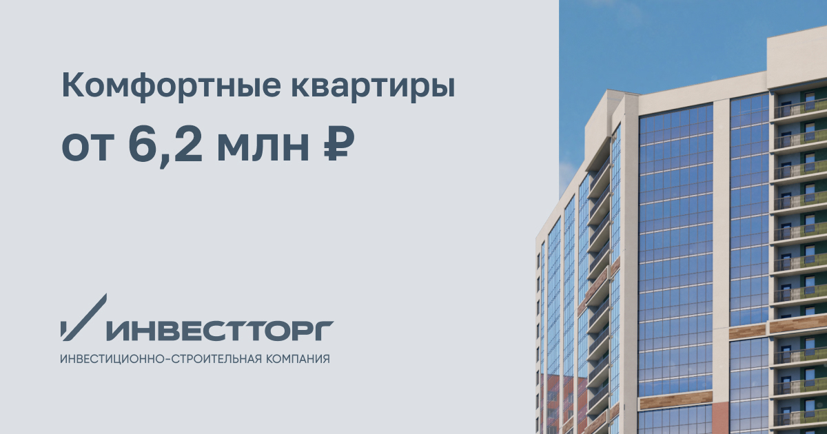 Инвестторг. Инвестторг логотип. Москва Инвестторг. Инвестторг сертификат.